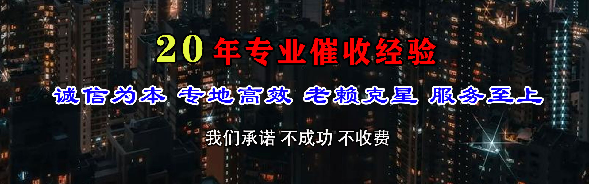 灌云催收公司
